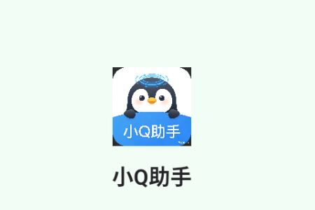 小Q助手最新版app 小Q助手最新版app