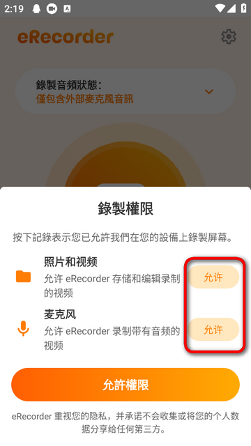 eRecorder¼������