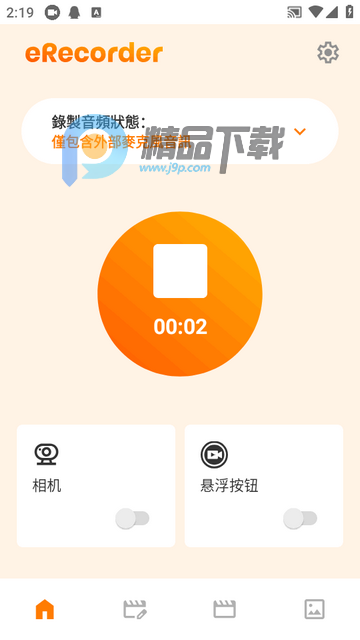eRecorder¼������