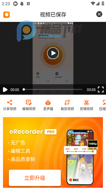 eRecorder¼������