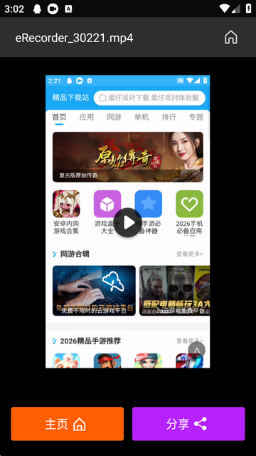 eRecorder¼������