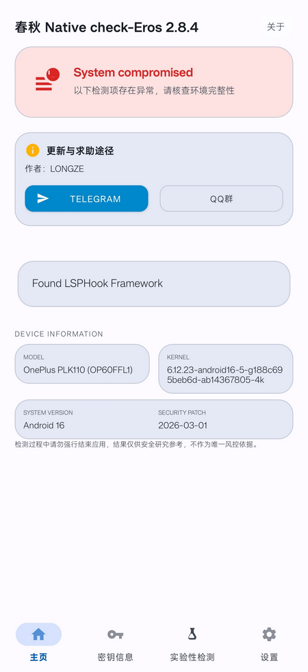 ���� Native Check���