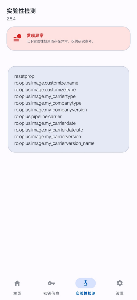 ���� Native Check���