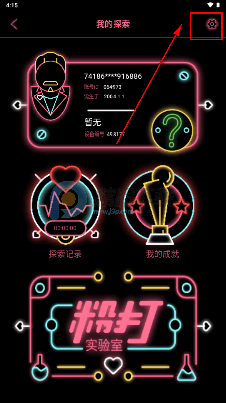 �۴�PINKPUNCH����