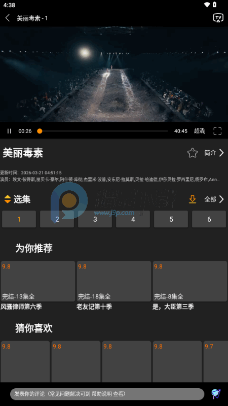 剧窝窝影视 剧窝窝影视