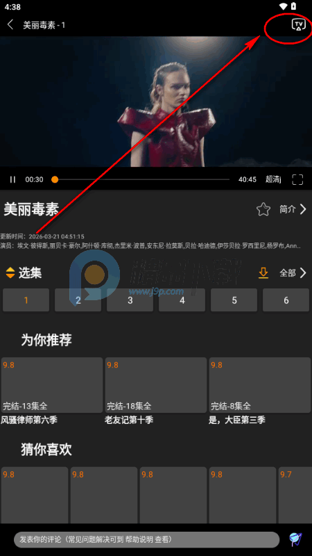 剧窝窝影视 剧窝窝影视