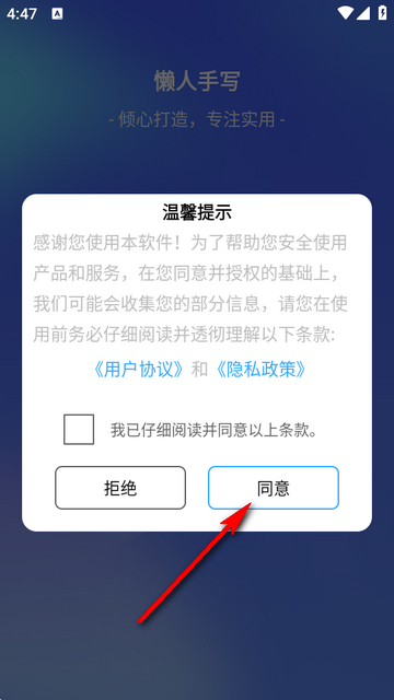 懒人手写模拟器 懒人手写模拟器