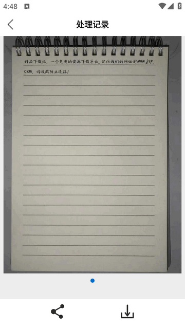 懒人手写模拟器 懒人手写模拟器