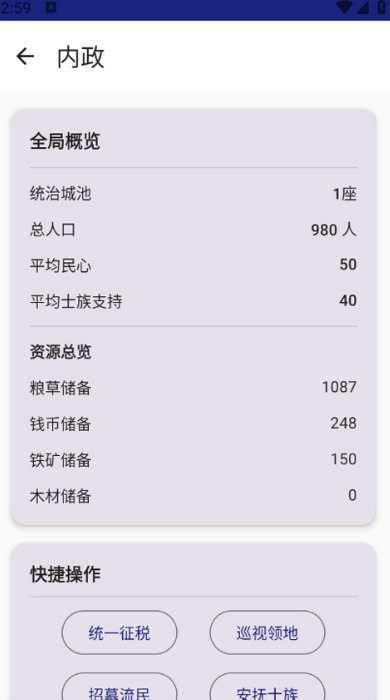 文明纪元官方版 文明纪元官方版