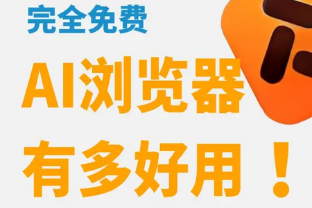 悟圣浏览器官方正版 悟圣浏览器官方正版