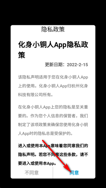 ����Сͭ��app��Ѱ�