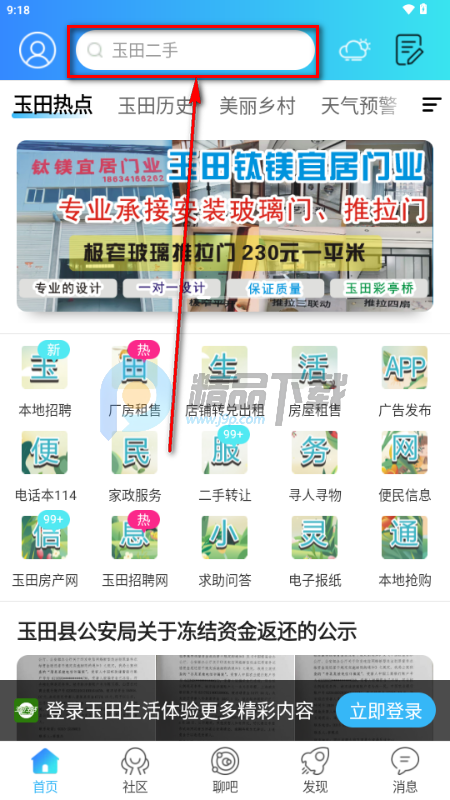 ��������app���°�