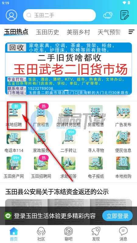 ��������app���°�