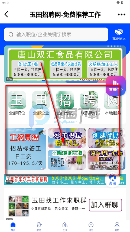 ��������app���°�