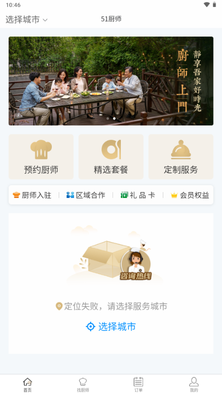 51��ʦapp���°�