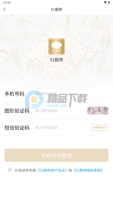 51��ʦapp���°�