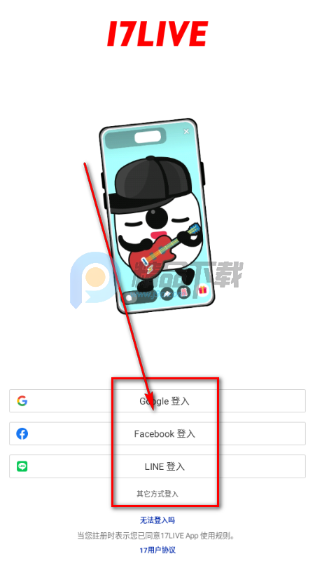 17LIVE��׿��2026���°�