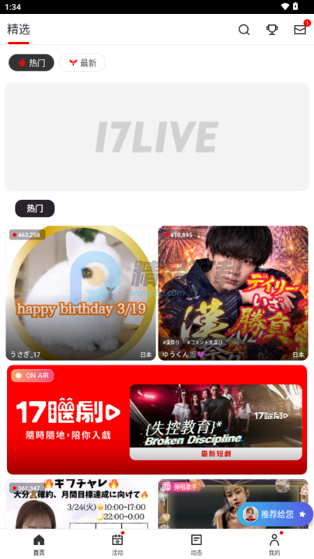 17LIVE��׿��2026���°�