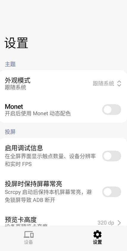 Scrcpy��������׿��