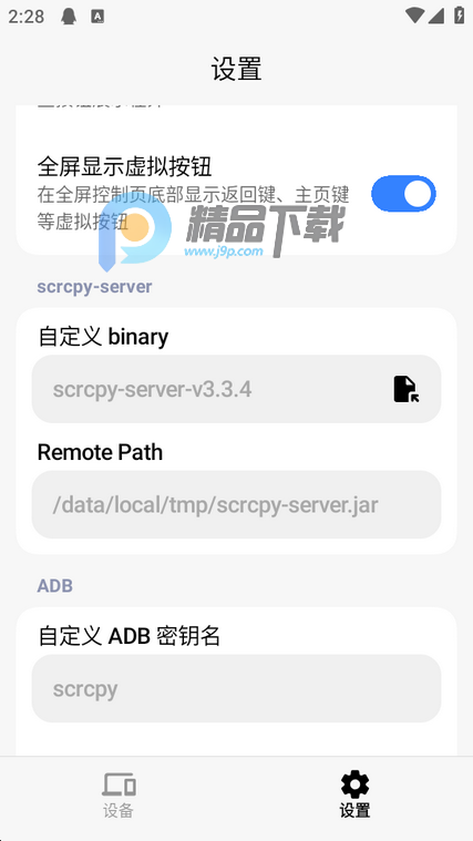 Scrcpy��������׿��