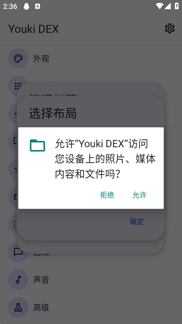Youki DEX����