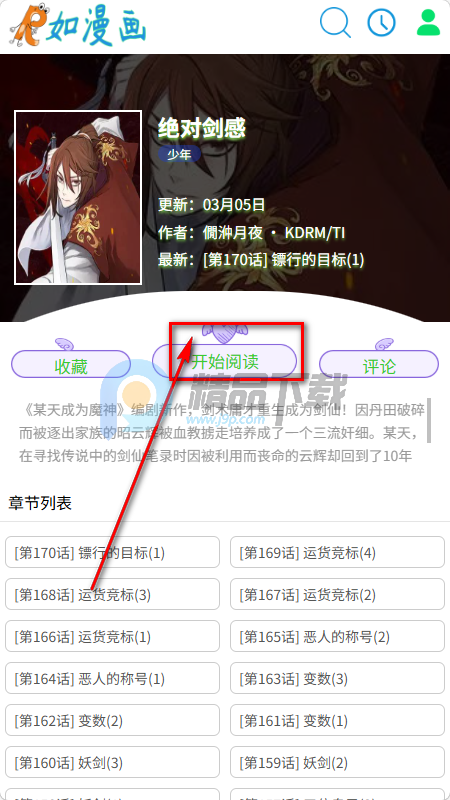 ������app�ٷ�����