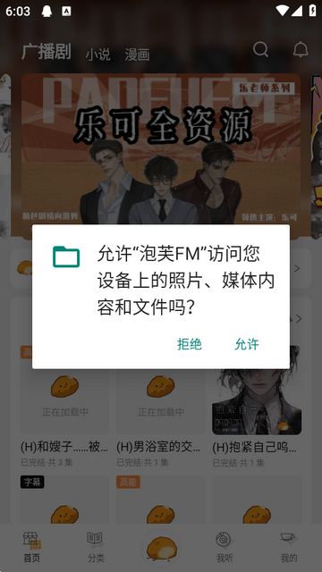 ��ܽFM�㲥��