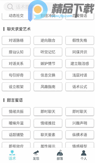 ��������app�ֻ���