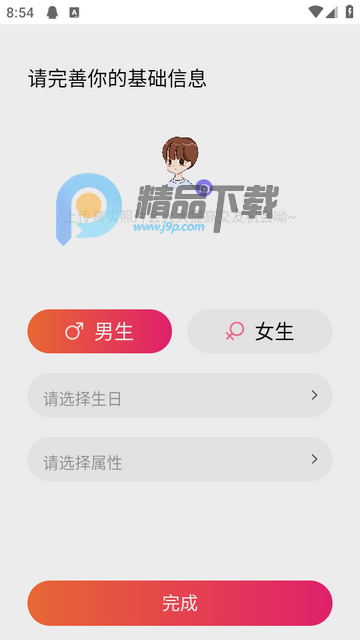 ����app���°�