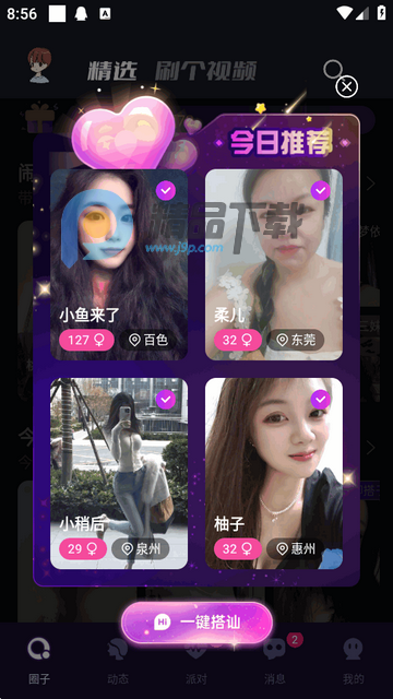 ����app���°�