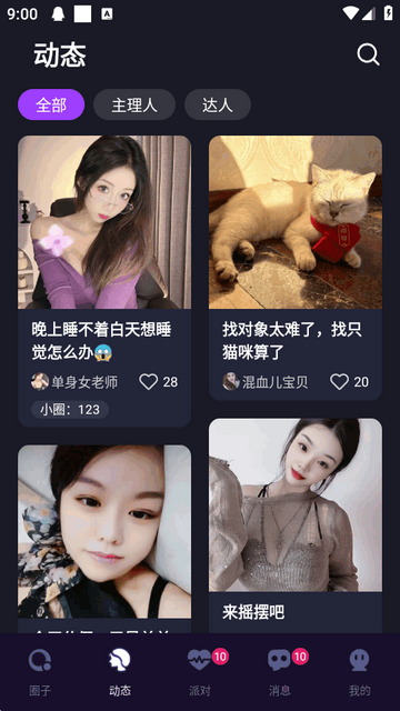 ����app���°�