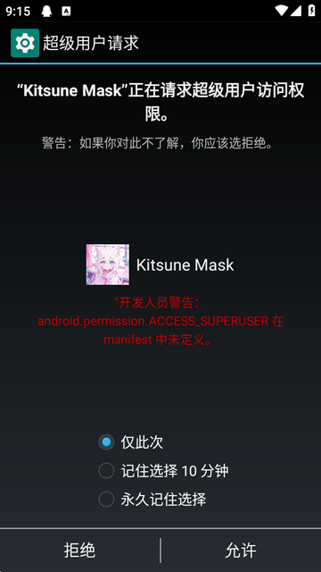 ���������(Kitsune Mask)