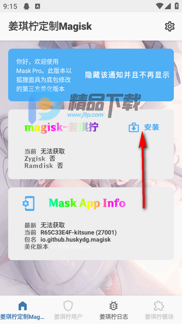 ���������(Kitsune Mask)