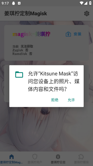 ���������(Kitsune Mask)