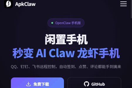 ApkClaw.AI��Ϻ