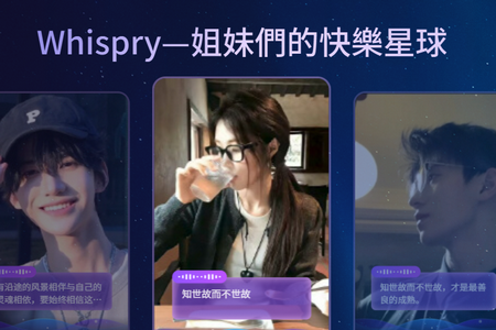 Whispry�����ǵĿ�������