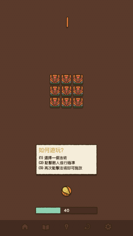 法力值即将耗尽手游 法力值即将耗尽手游