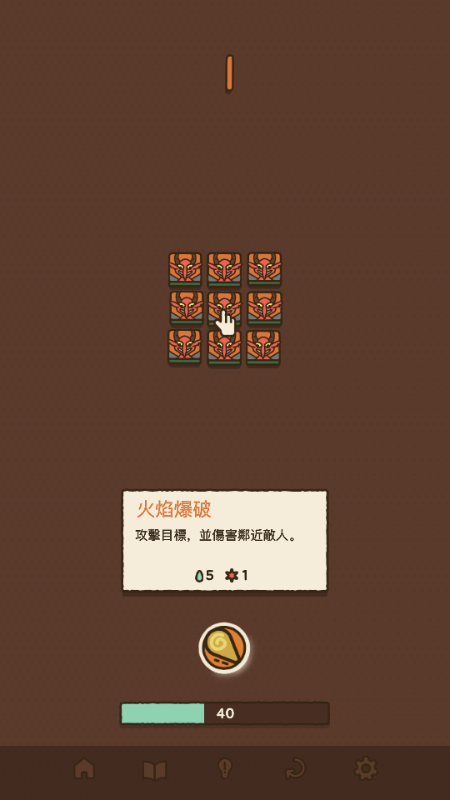 法力值即将耗尽手游 法力值即将耗尽手游