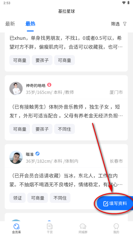 ��������app���°�2026��