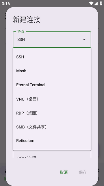 HavenX�ͻ���