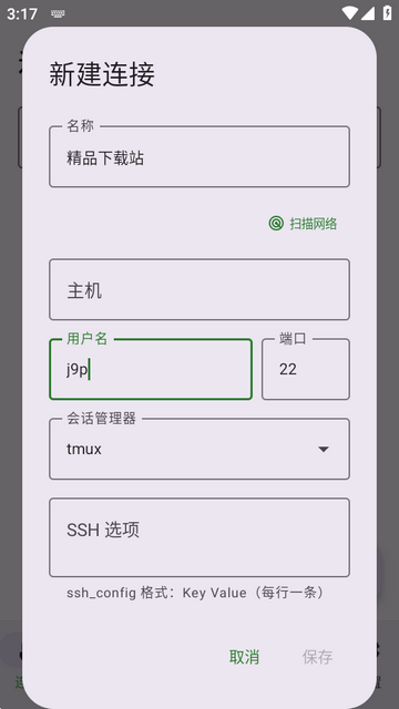 HavenX�ͻ���