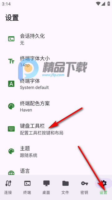 HavenX�ͻ���