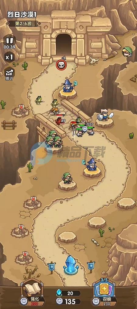 王国大作战:前线(合成塔防手游) 王国大作战:前线(合成塔防手游)