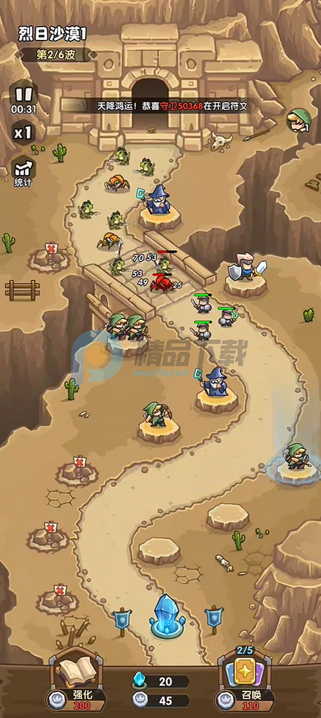 王国大作战:前线(合成塔防手游) 王国大作战:前线(合成塔防手游)