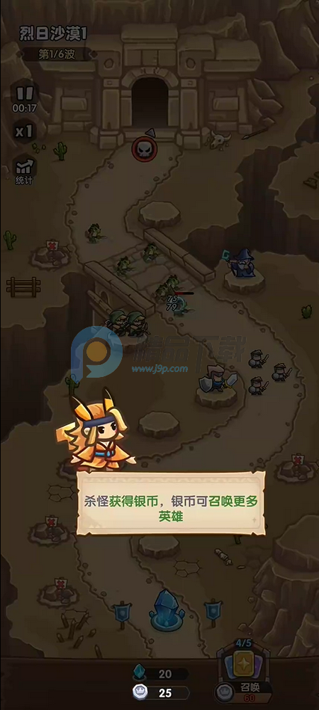 王国大作战:前线(合成塔防手游) 王国大作战:前线(合成塔防手游)