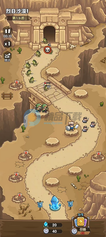 王国大作战:前线(合成塔防手游) 王国大作战:前线(合成塔防手游)