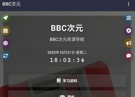 BBC��Ԫ(��Դ�ۺϹ���)