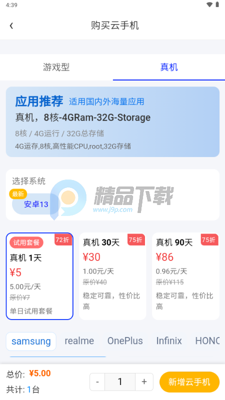 �������ֻ�app�ֻ���