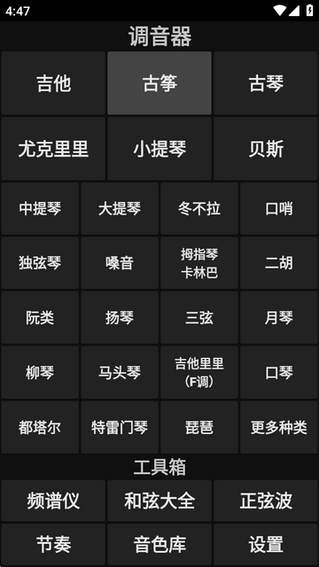 精灵调音器软件 精灵调音器软件