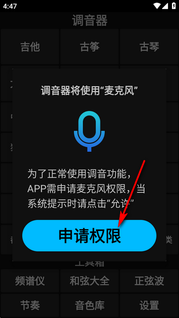 精灵调音器软件 精灵调音器软件